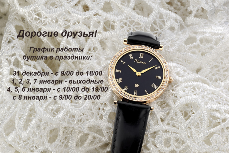 График работы с новогодние праздники