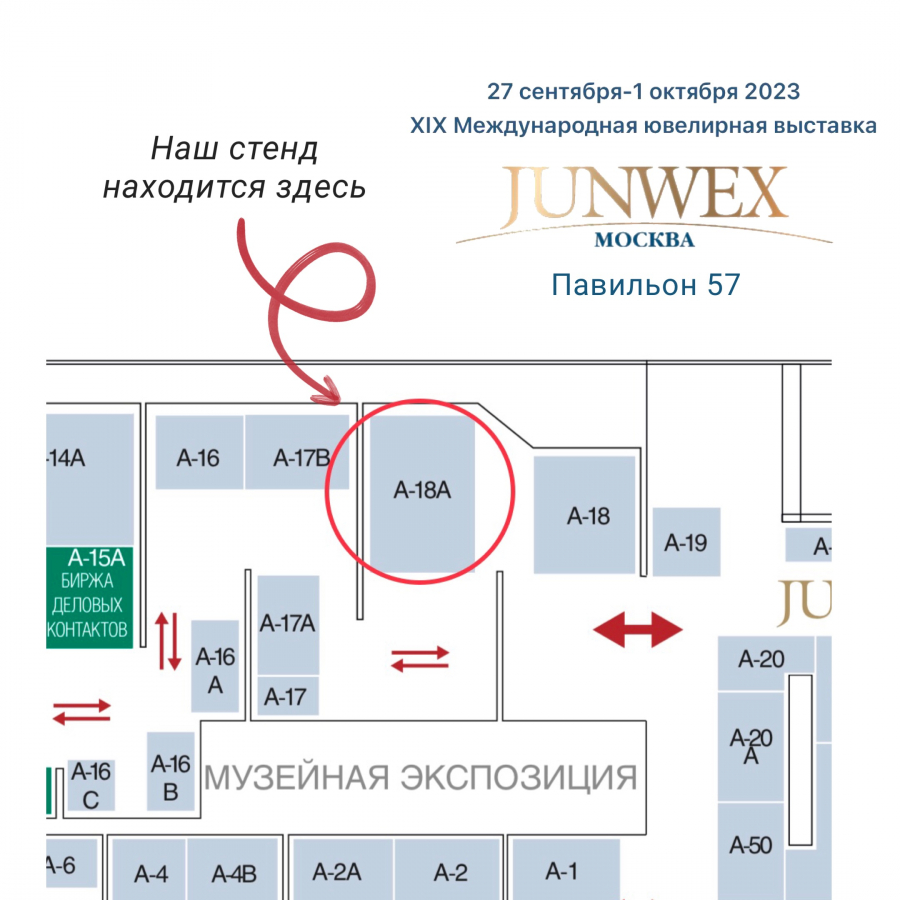 Ювелирная выставка Junwex 2023